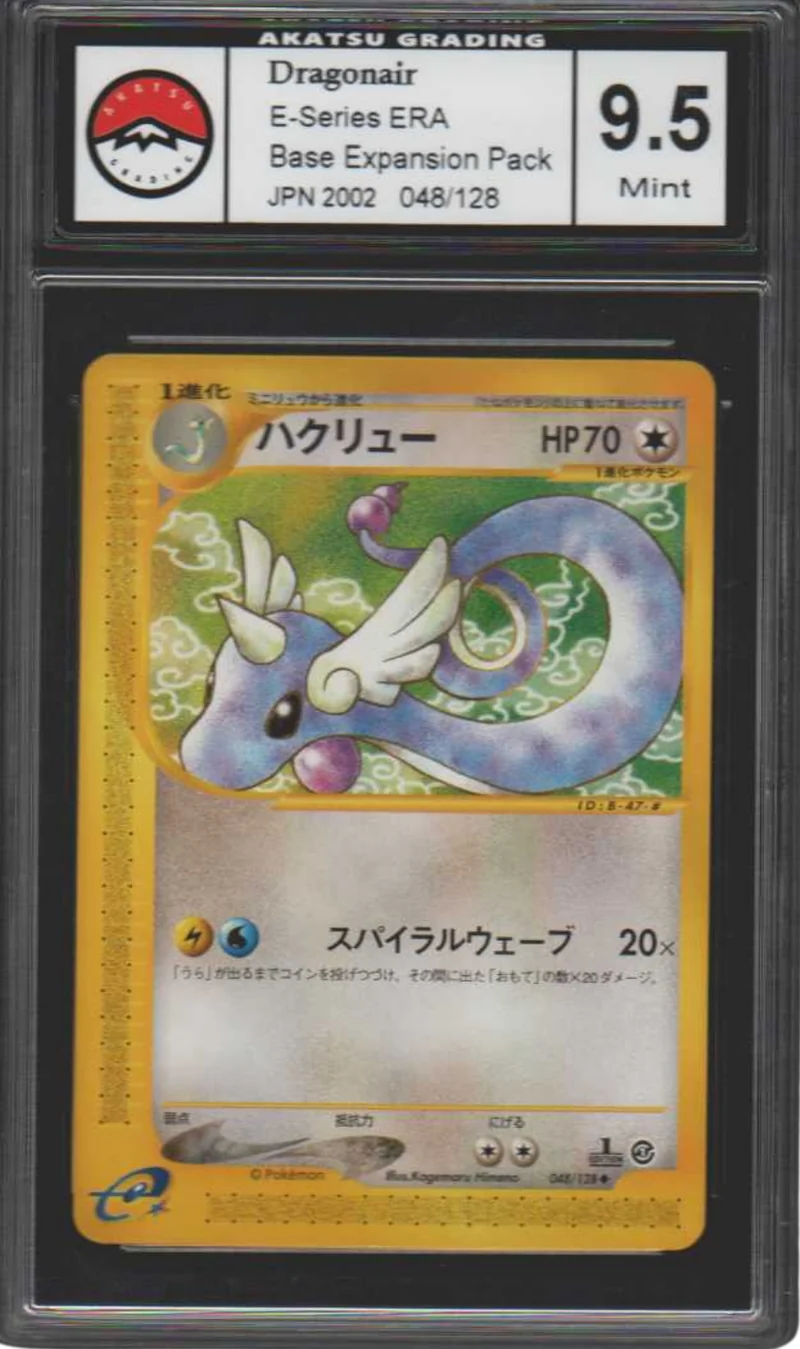 Draco 048/128 - E-Series - Akatsu Grading 9.5 - JPN