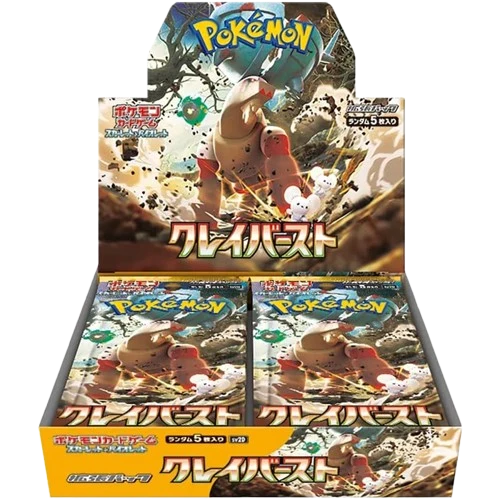 Display - Clay Burst - SV2D- JPN